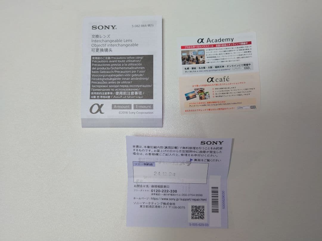 レンズ(ズーム) SONY FE 200-600mm SEL200600G OSS