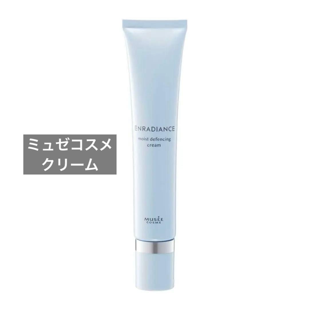 ミュゼコスメ エンラディアンス モイストディフェンシングクリーム【医薬部外品】