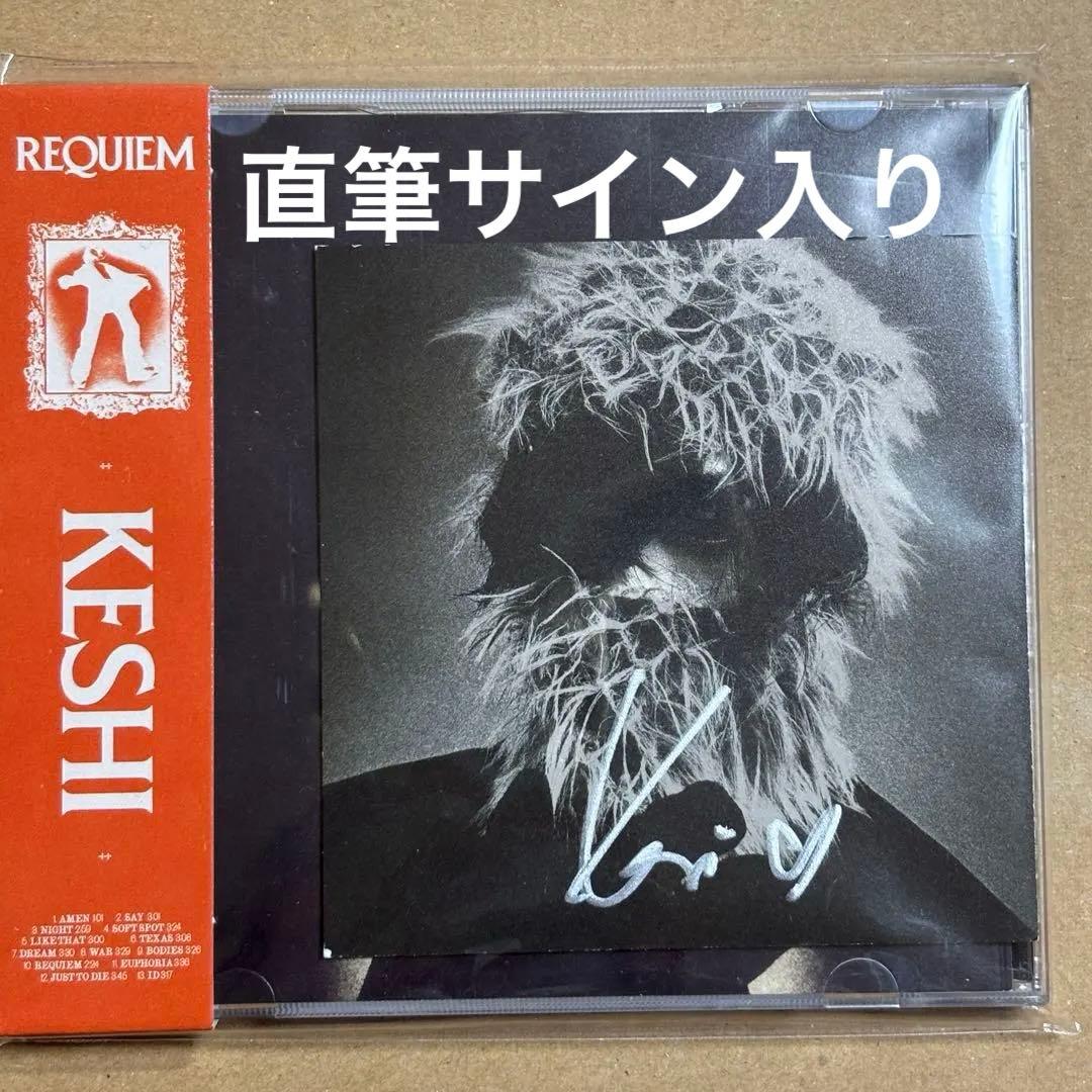 Keshi requiem CD 直筆サイン入り