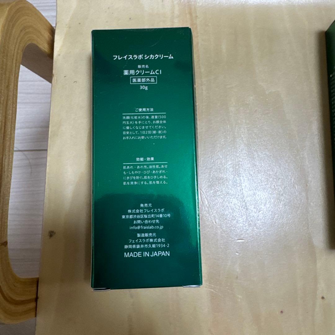 CICA CREAM 30g 4個セット FRAIS LABO