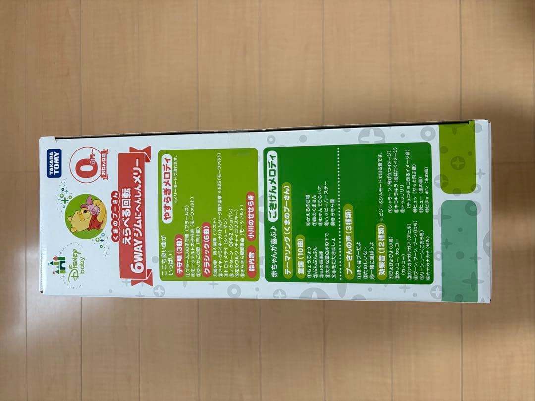 プーメリー【新品未開封】