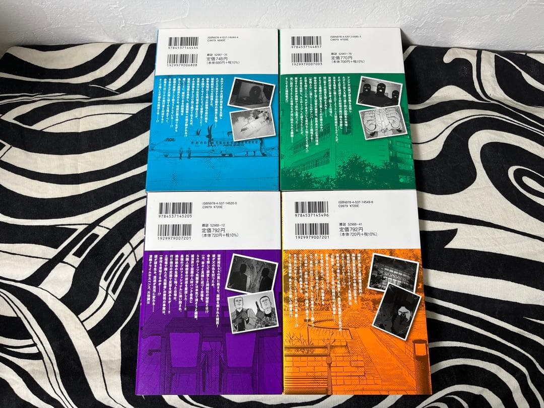 警部補ダイマジン 1巻-26巻