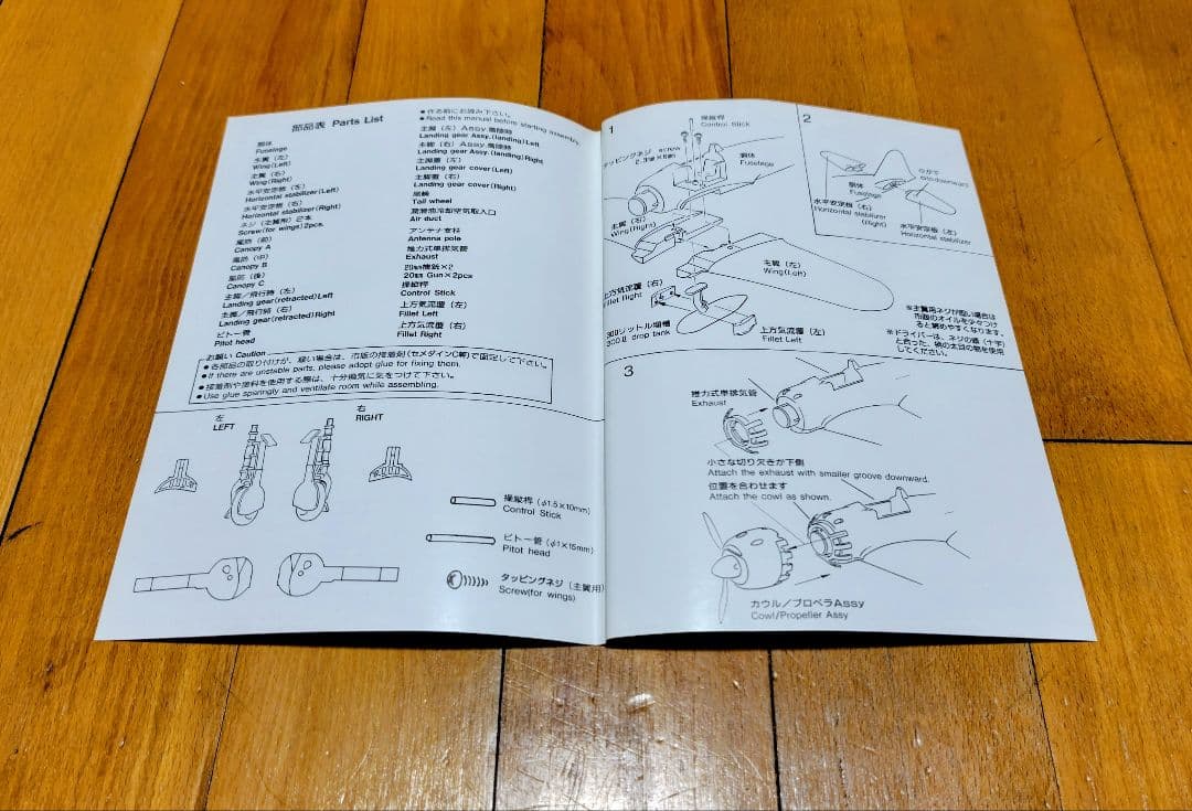 Marushin 零式艦上戦闘機五二型　A6M5 1/48 スケール