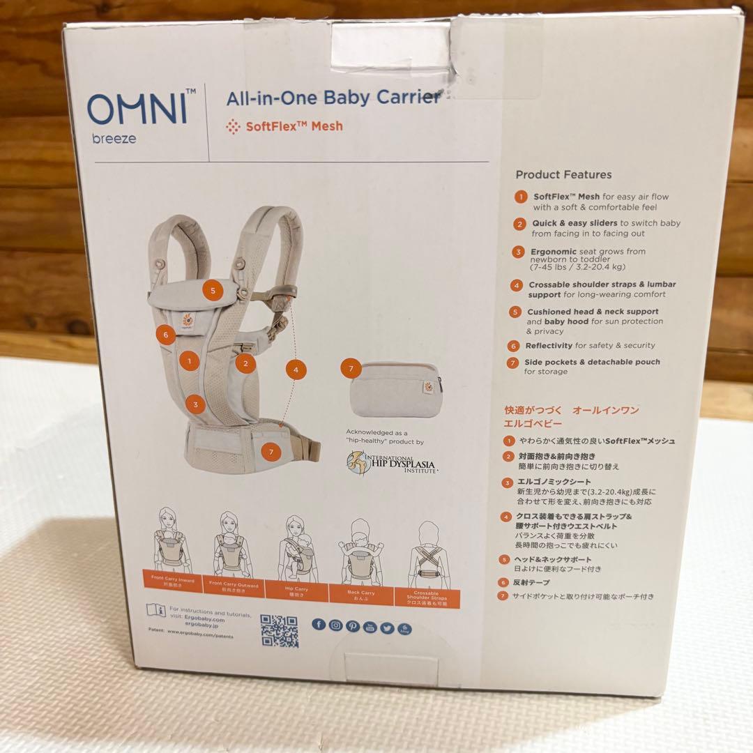 【美品】ergobaby OMNI BREEZE サンドベージュ 抱っこ紐