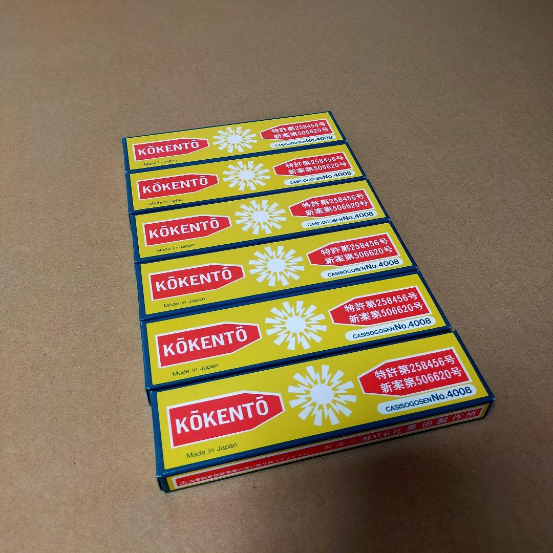 Kōkento　コウケントー　光線治療器　カーボン