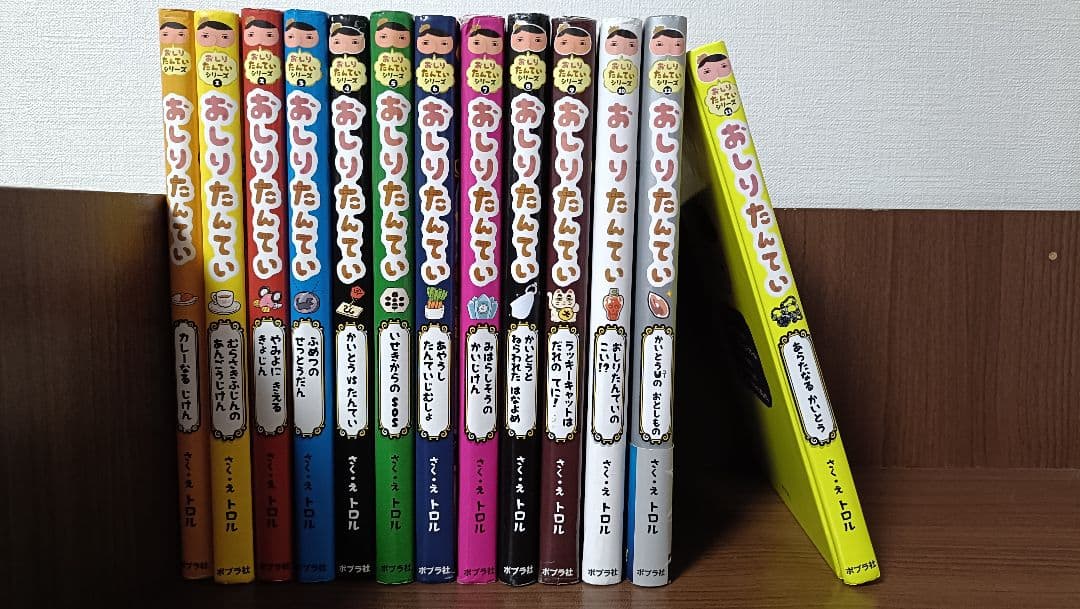 おしりたんてい 13冊 セット