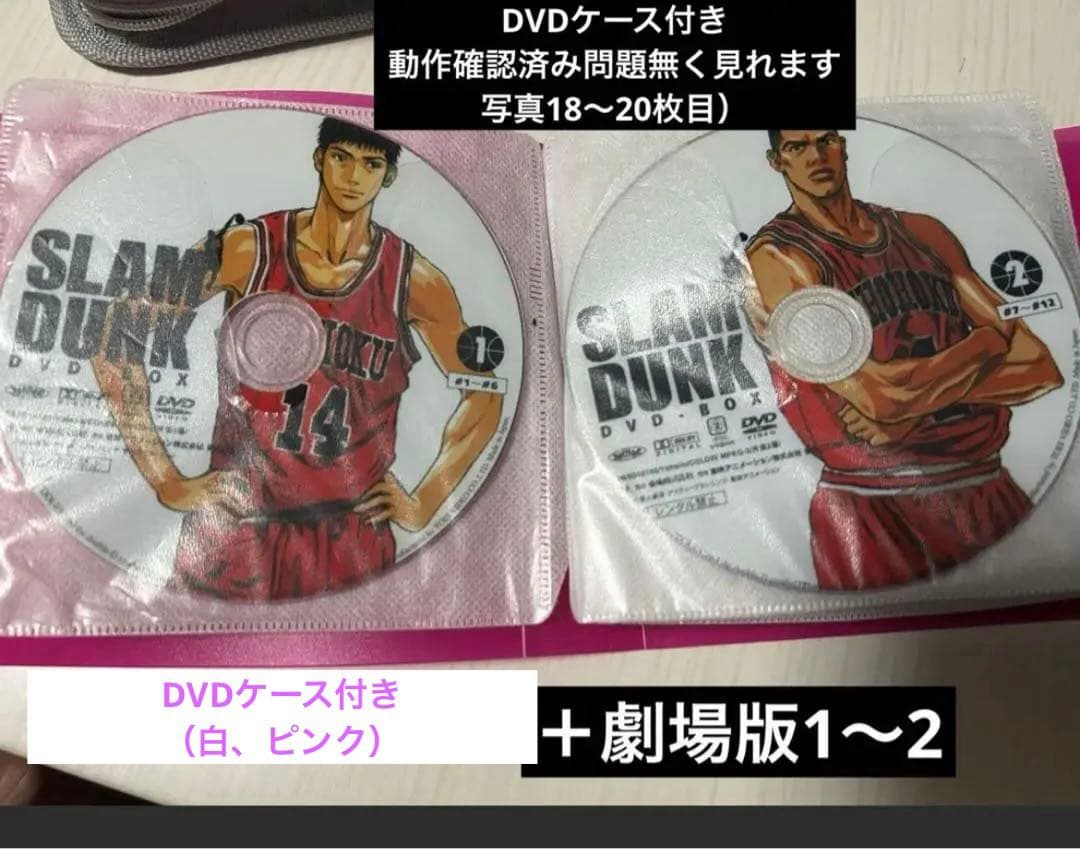 スラムダンクDVD－BOX1～17 ボーナスディスク1枚➕劇場版1～2ケース付き