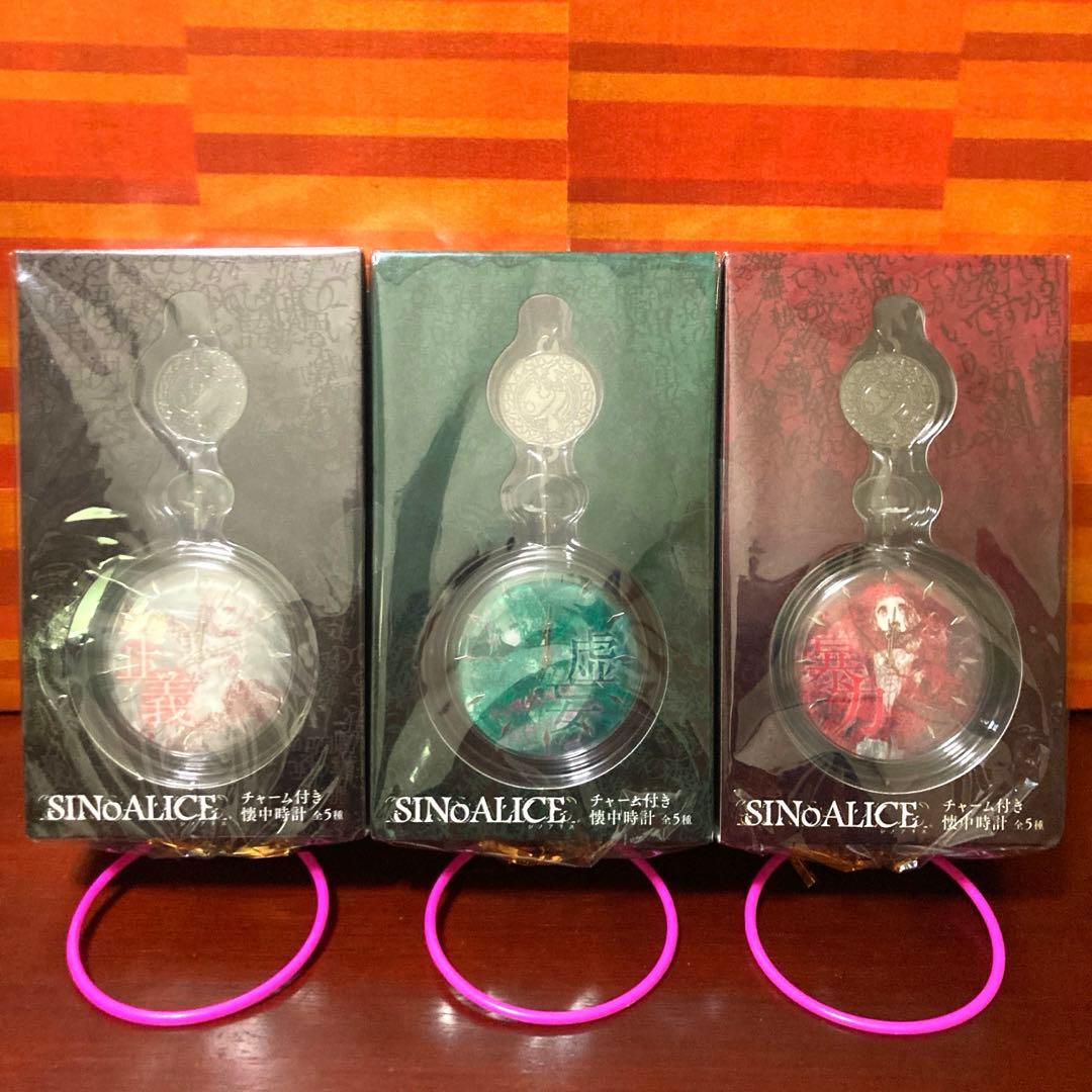SINoALICE シノアリス チャーム付き懐中時計 ３種セット