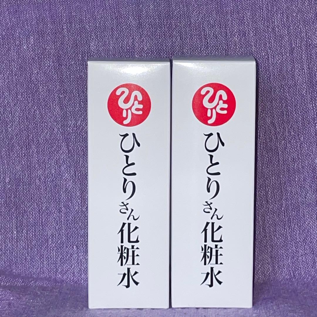 専用　銀座まるかん　化粧水　他2点