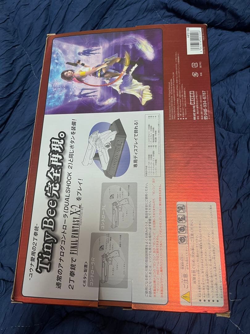 【PS2】FINAL FANTASY X-2 Tiny Bee コントローラー