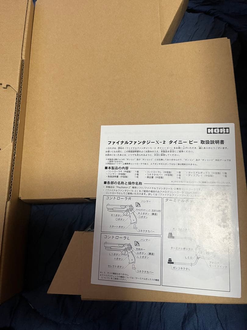【PS2】FINAL FANTASY X-2 Tiny Bee コントローラー