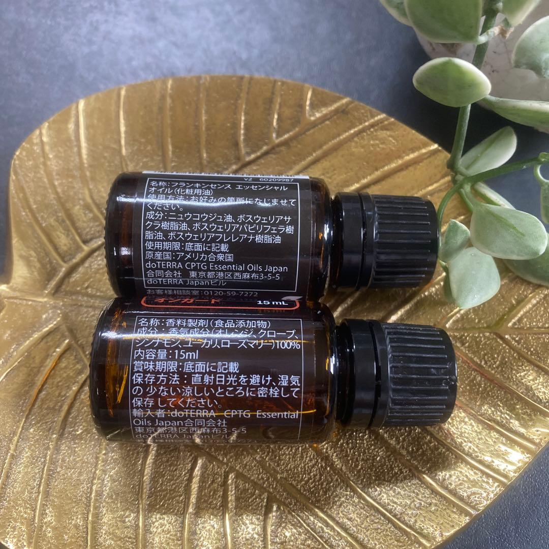 【新品 未開封】doTERRA ドテラ フランキンセンス、オンガード２本セット
