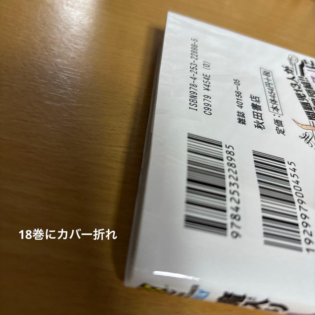魔入りました！入間くん　全巻　45冊+おまけ我々だ10冊付