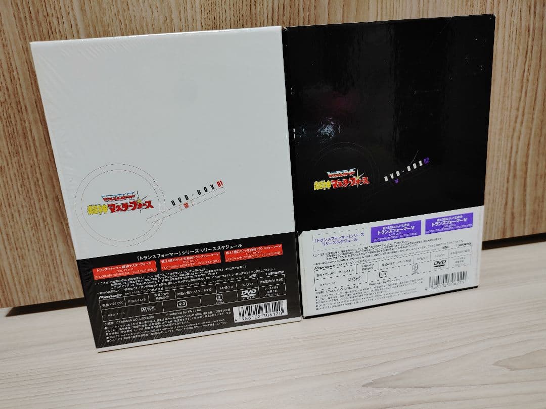 戦え!超ロボット生命体トランスフォーマー 超神マスターフォース DVD-BOX