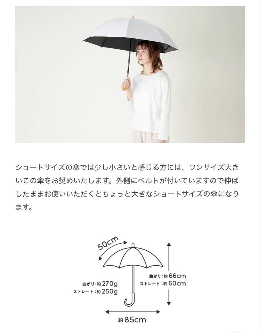 新品未使用　サンバリア100 2段折　ホワイト　木曲がり手元