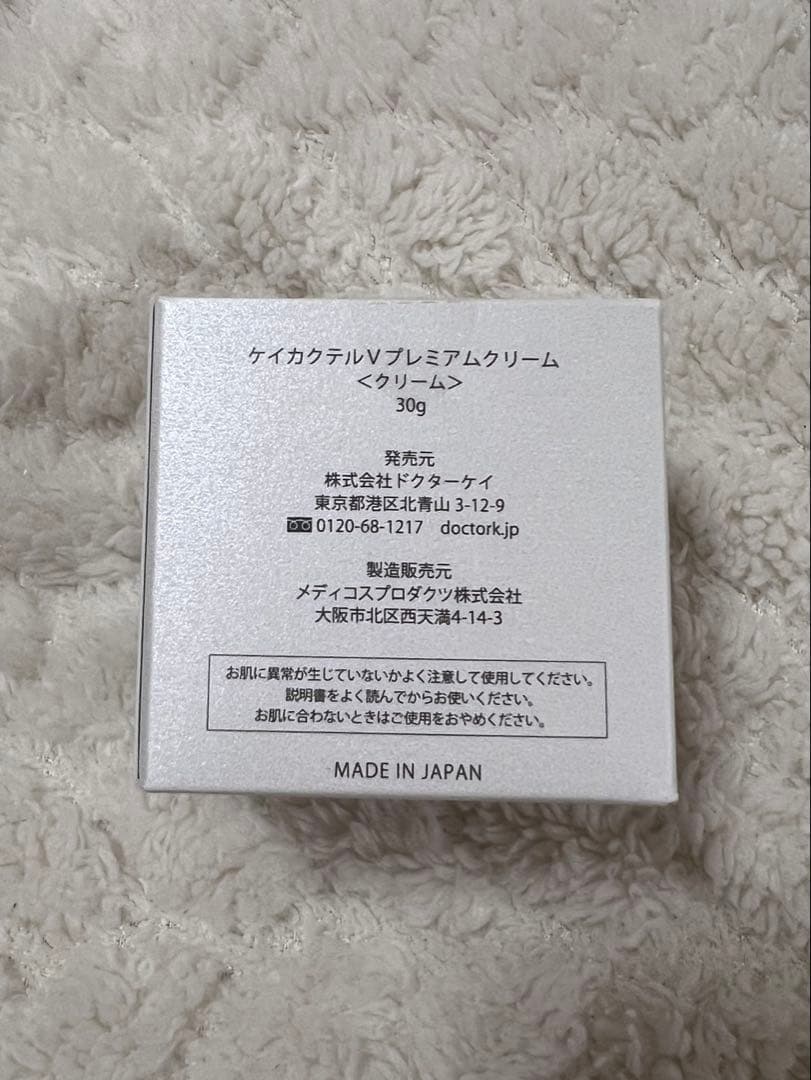Ｂ☆ドクターケイ カクテルVプレミアムクリーム30g