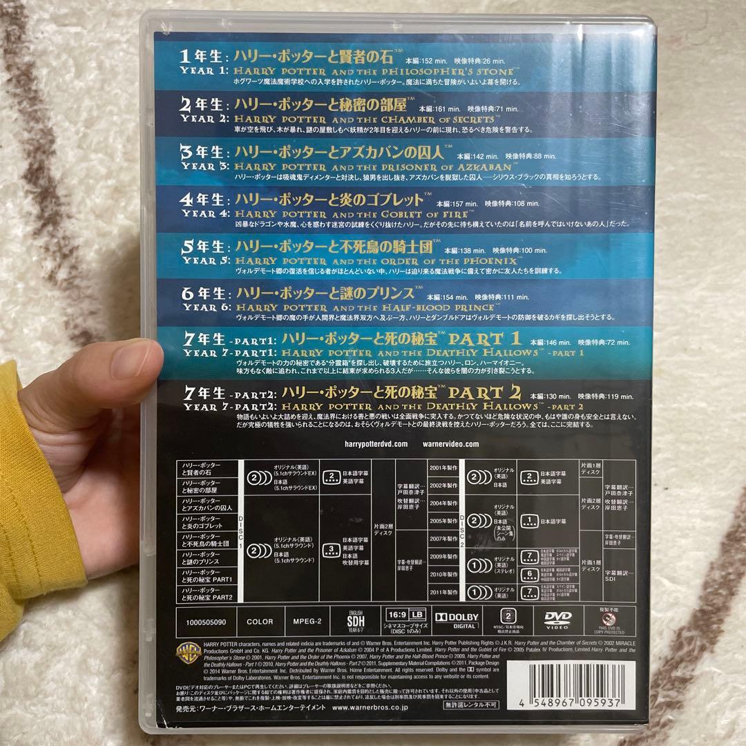ハリーポッターDVD コンプリートセット特典ディスク付(初回生産限定/16枚組)