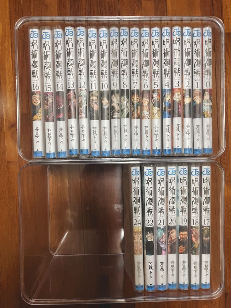 ［呪術廻戦］1〜22巻、24巻