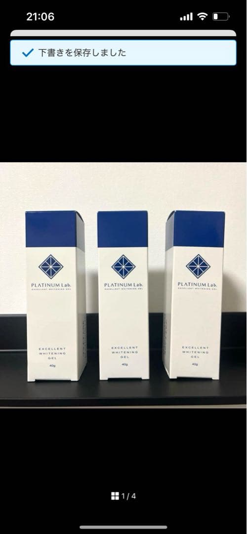 PLATINUM LAB. ホワイトニングジェル3本セット