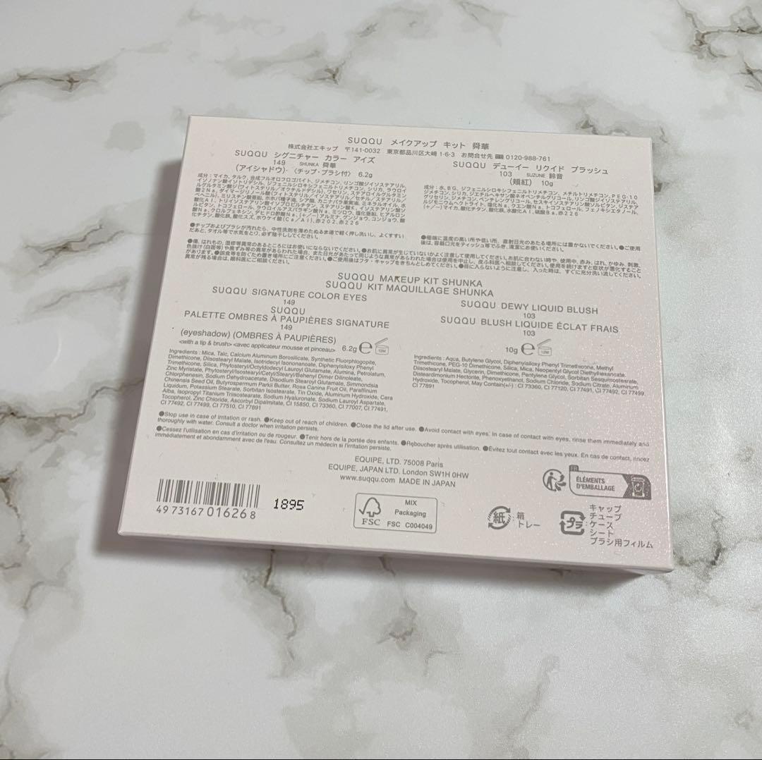 新品　スック　メイクアップ キット 舜華 149 ホリデー コレクション