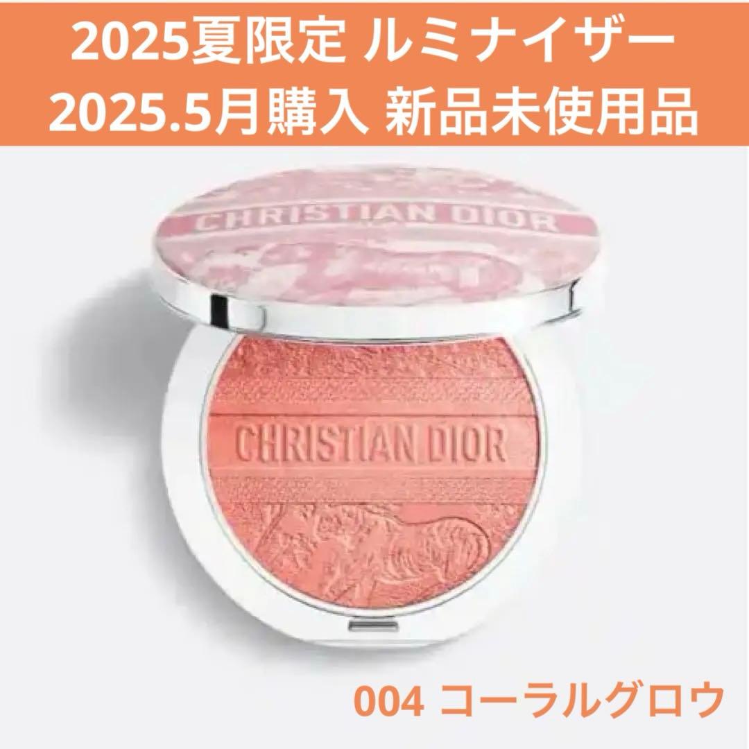 ディオール フォーエヴァー グロウ ルミナイザー 2025夏 限定品 DIOR