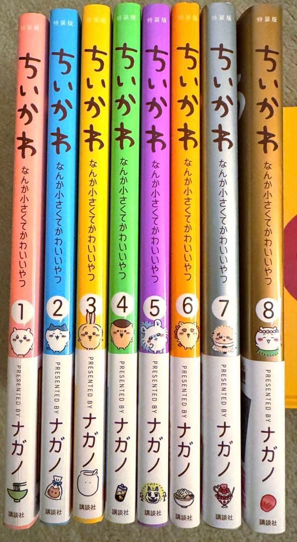 ちいかわ ナガノ 1〜8巻 特装版 全特典付き 開封のみの未使用　＋α