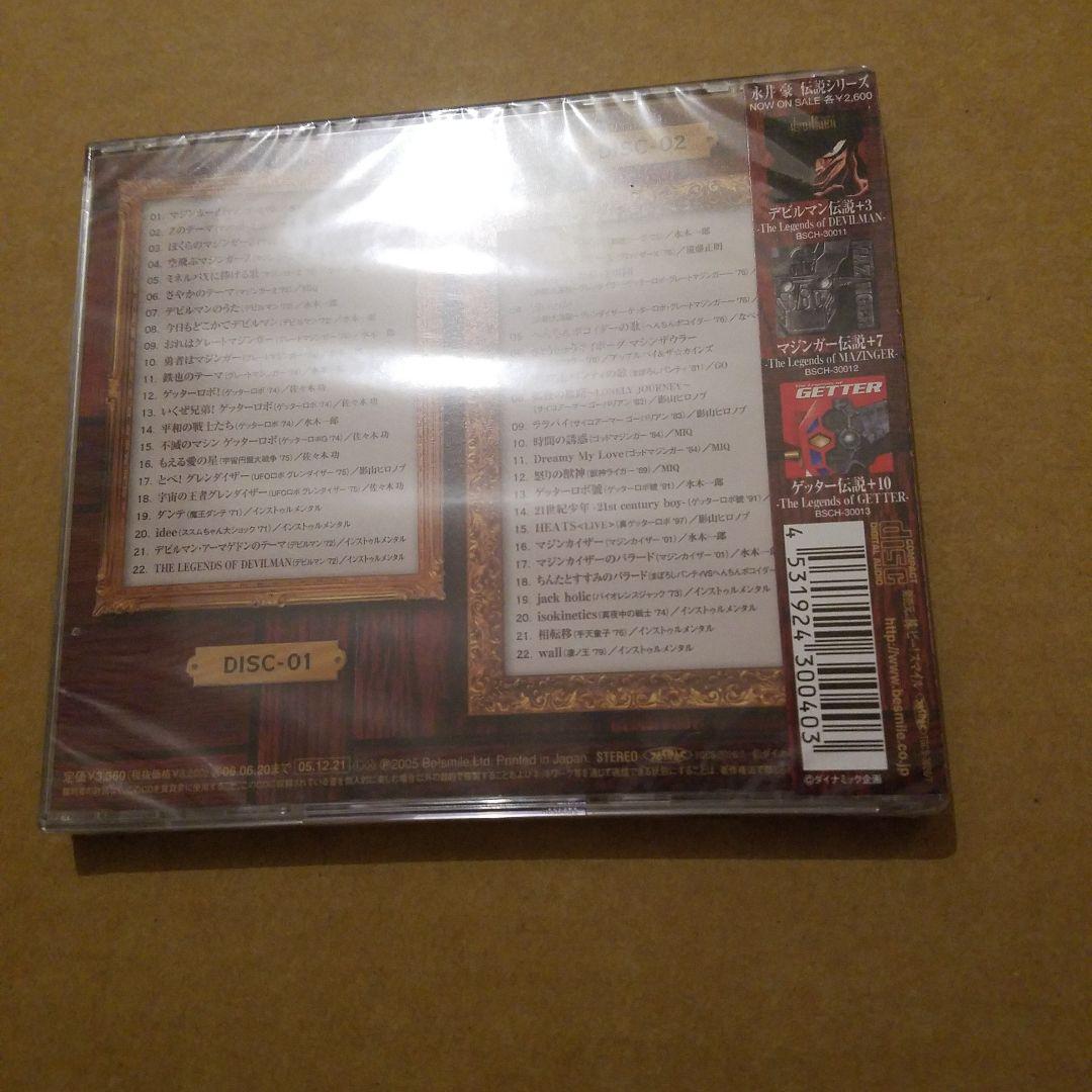 未開封　永井豪ダイナミック!!ザ・クロニクル