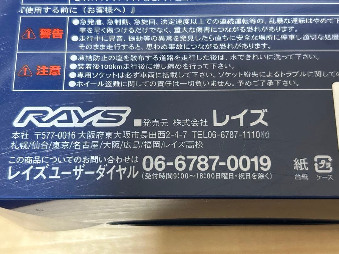RAYS レイズ ジュラルミンロック＆ナット M12×P1.25 L32 レッド