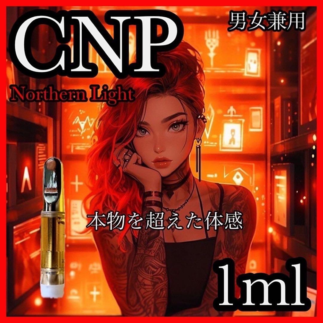 CNP 1ml リキッド　CBD CBN CBG CBP 【当日発送】