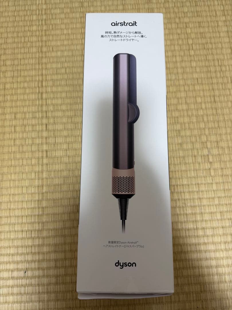 本日限り値下げ　Dyson ヘアストレイトナー　HT01JPPL