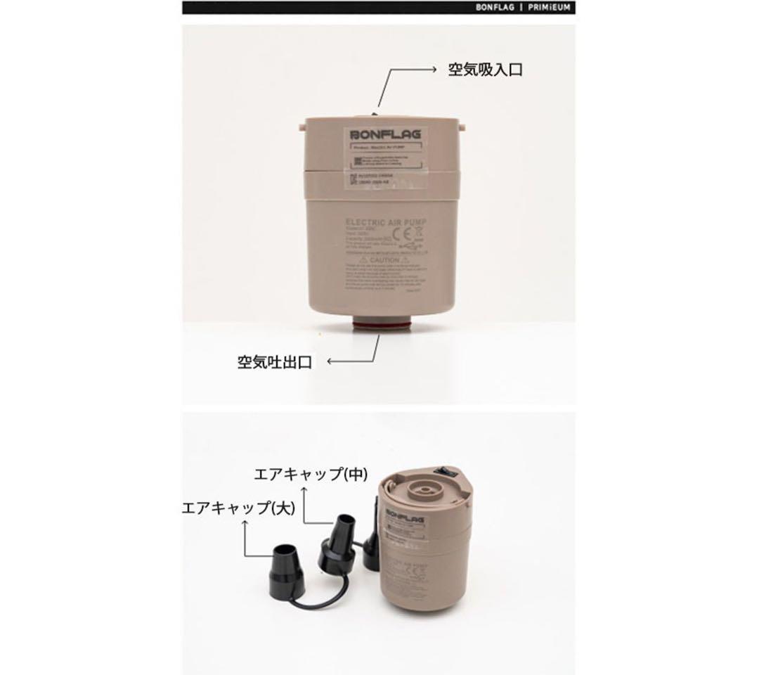 【BONFLAG】エアーベッド2P AIRBED 2人用【正規品】
