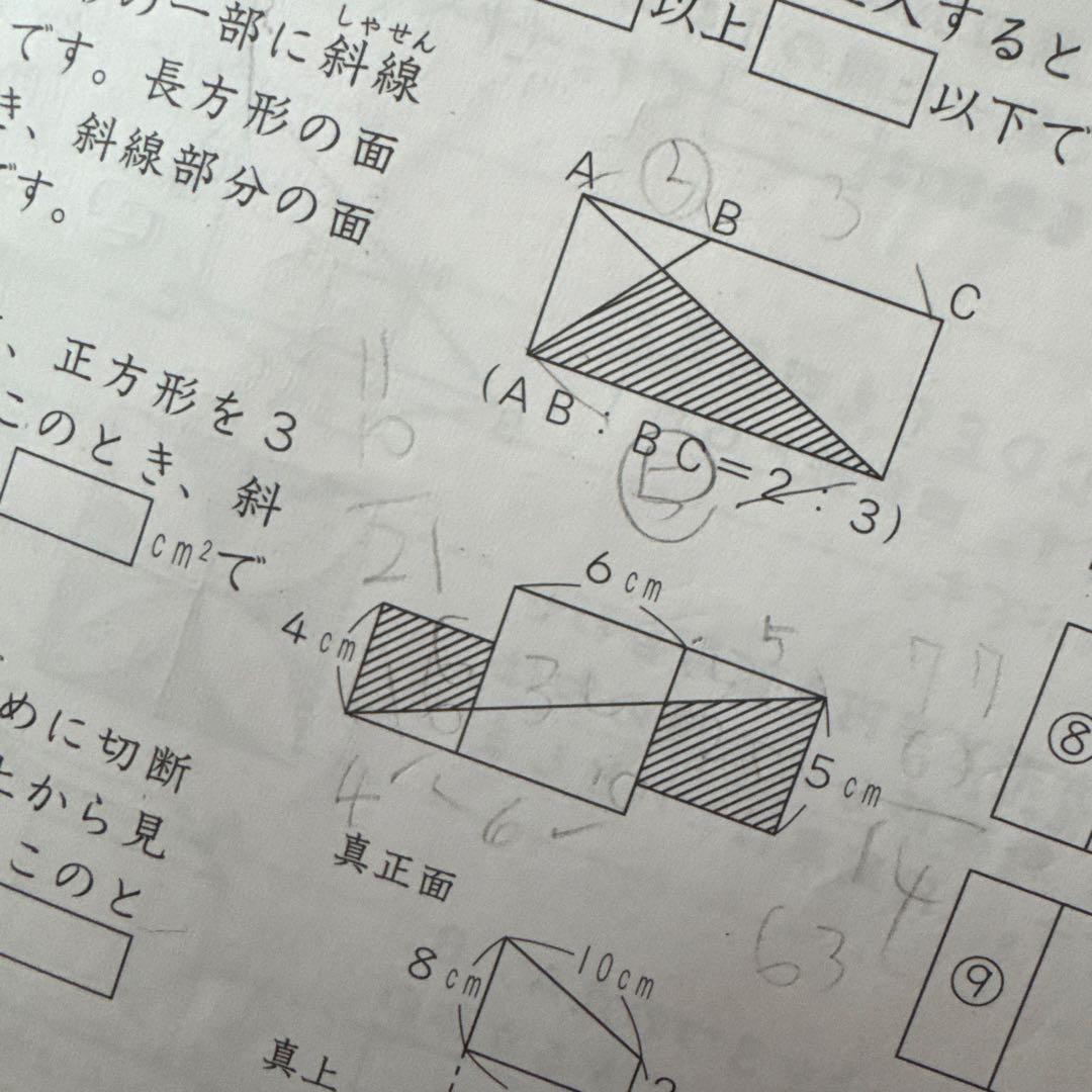基礎力トレーニング 小6 基礎トレ　サピックス　sapix