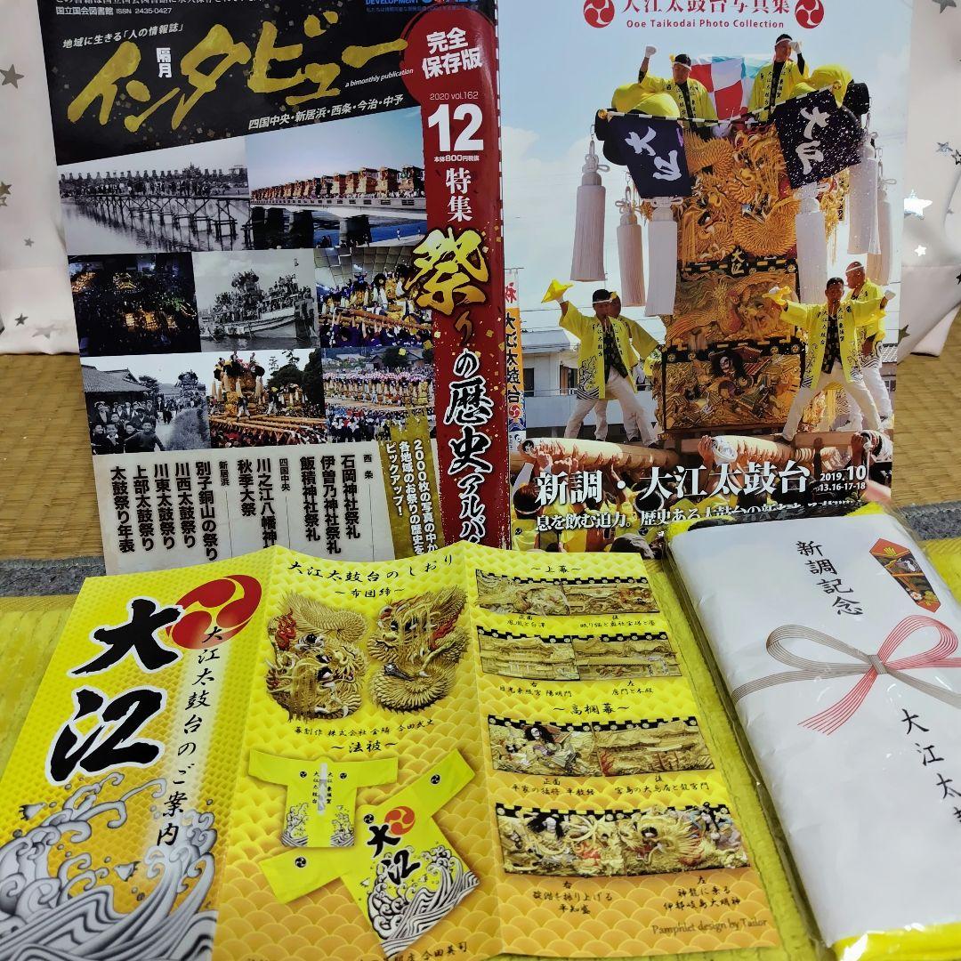 大江太鼓台みっさん専用 他の人はご遠慮下さい