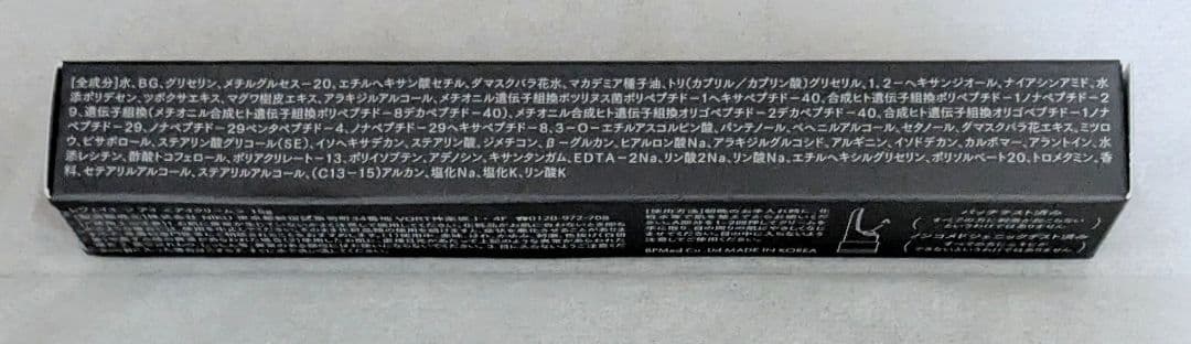 【新品未使用】レヴェイエ　ジ　アイ