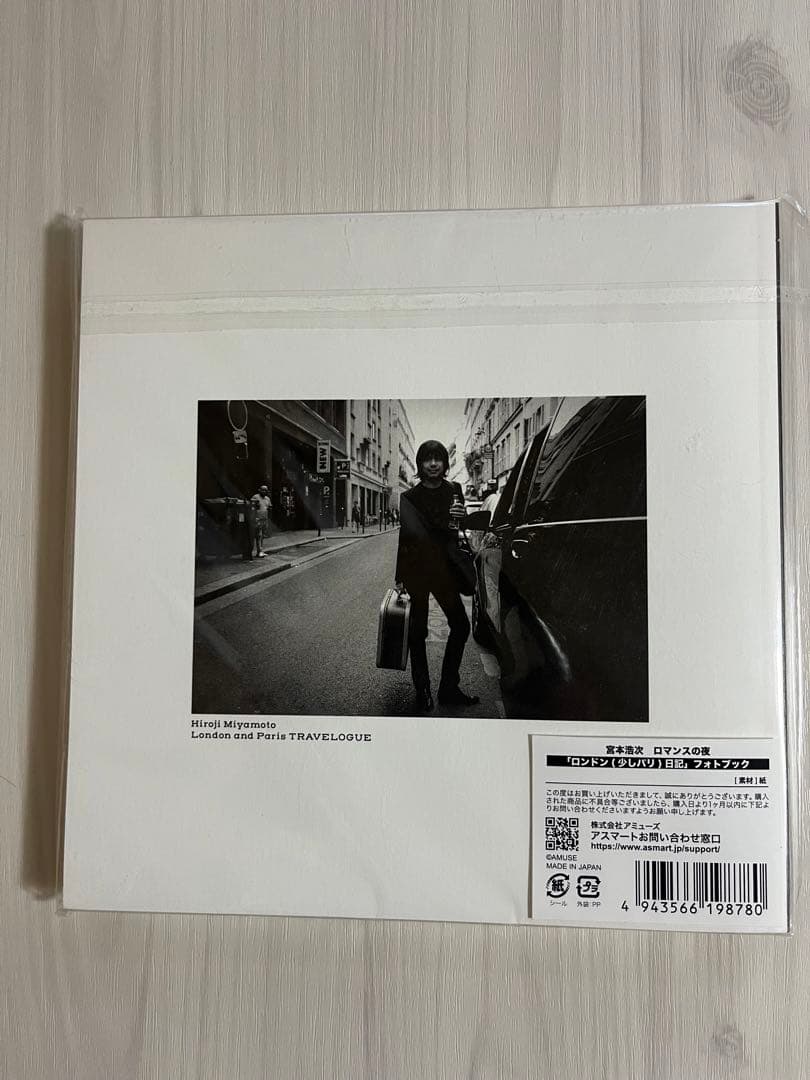 宮本浩次　ロマンスの夜「ロンドン(少しパリ)日記」フォトブック