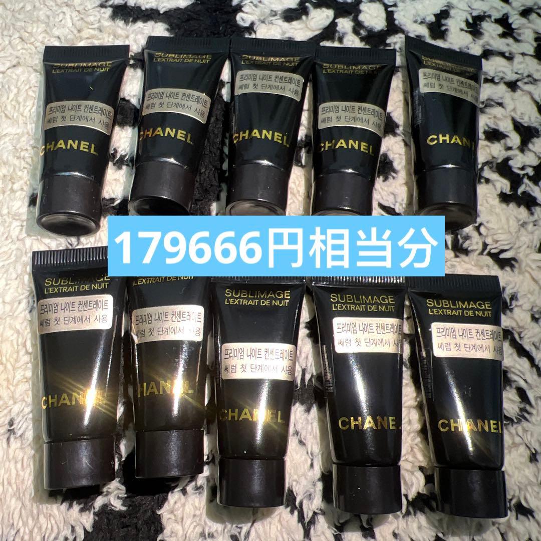 シャネル サブリマージュ レクストレ ドゥ ニュイ コンサントレ 50ml