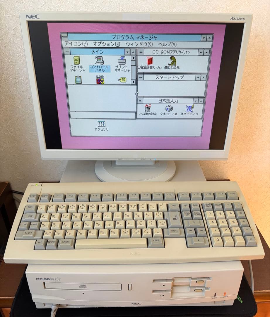 PC-9821Ce 本体とキーボード 動作品
