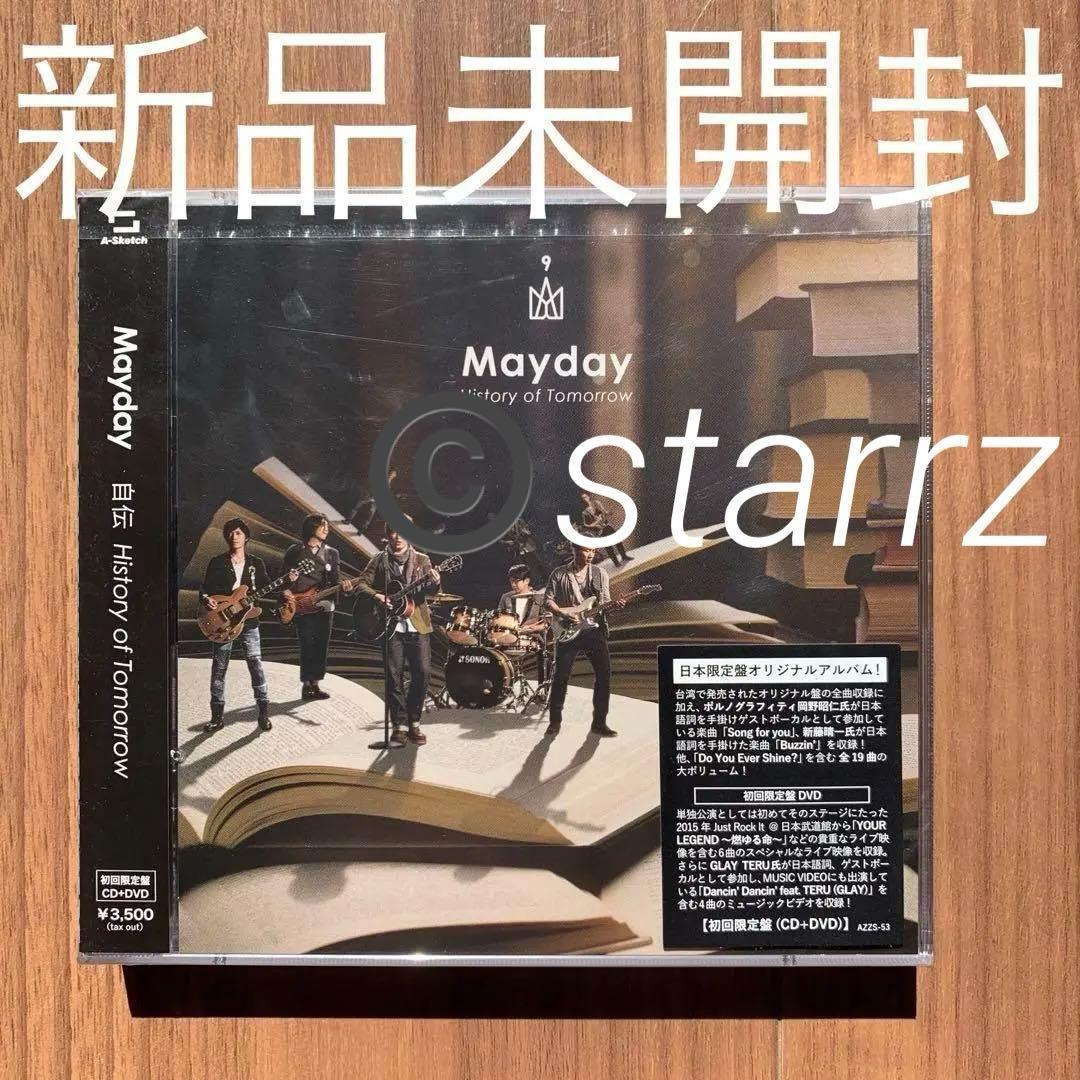 Mayday 五月天 メイデイ 自伝 初回限定盤 CD+DVD 8