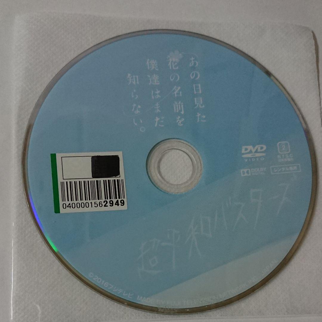 あの日見た花の名前を僕達はまだ知らない。