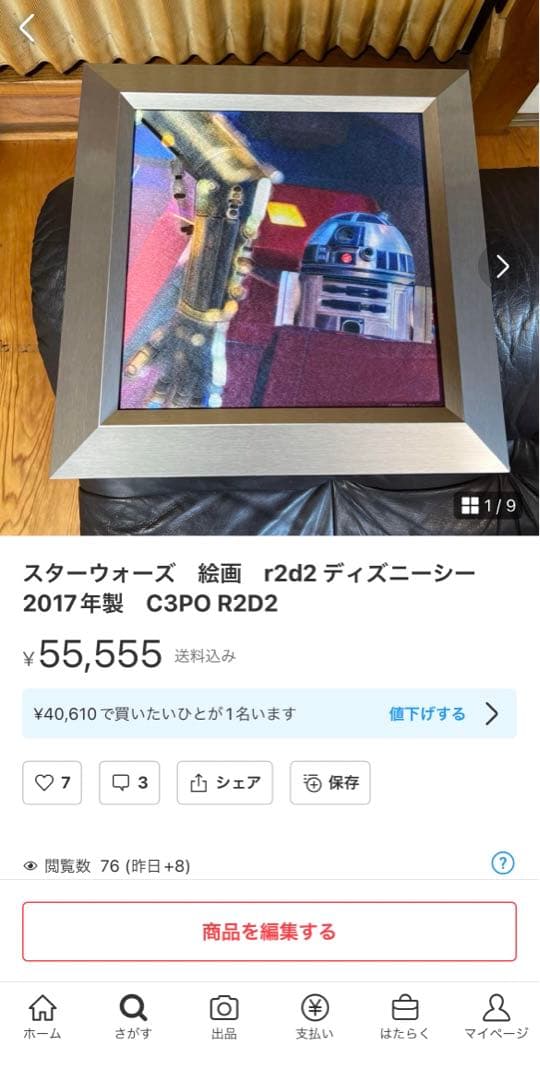 スターウォーズ　絵画　r2d2 ディズニーシー　2017年製　C3PO R2D2