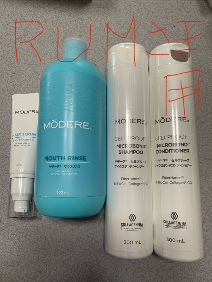 MÖDERE CELLPROOF シャンプー・コンディショナー他追加で4点セット
