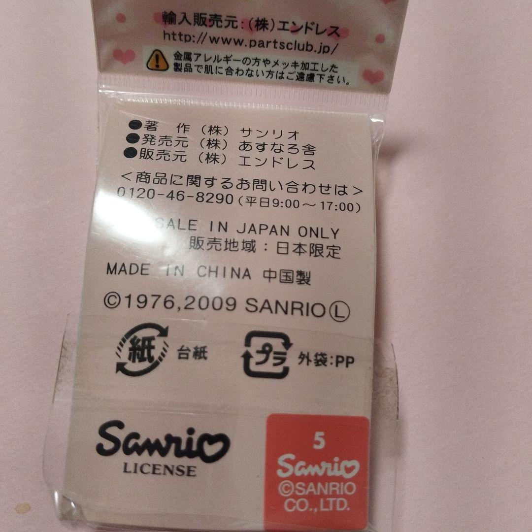 希少　パーツクラブ　キティ　リボンハート