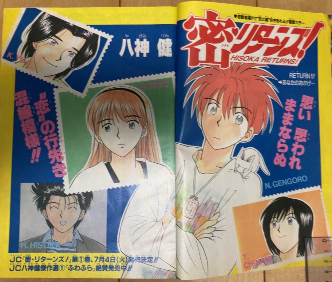 週刊少年ジャンプ　1995年　まとめ売り20冊セット