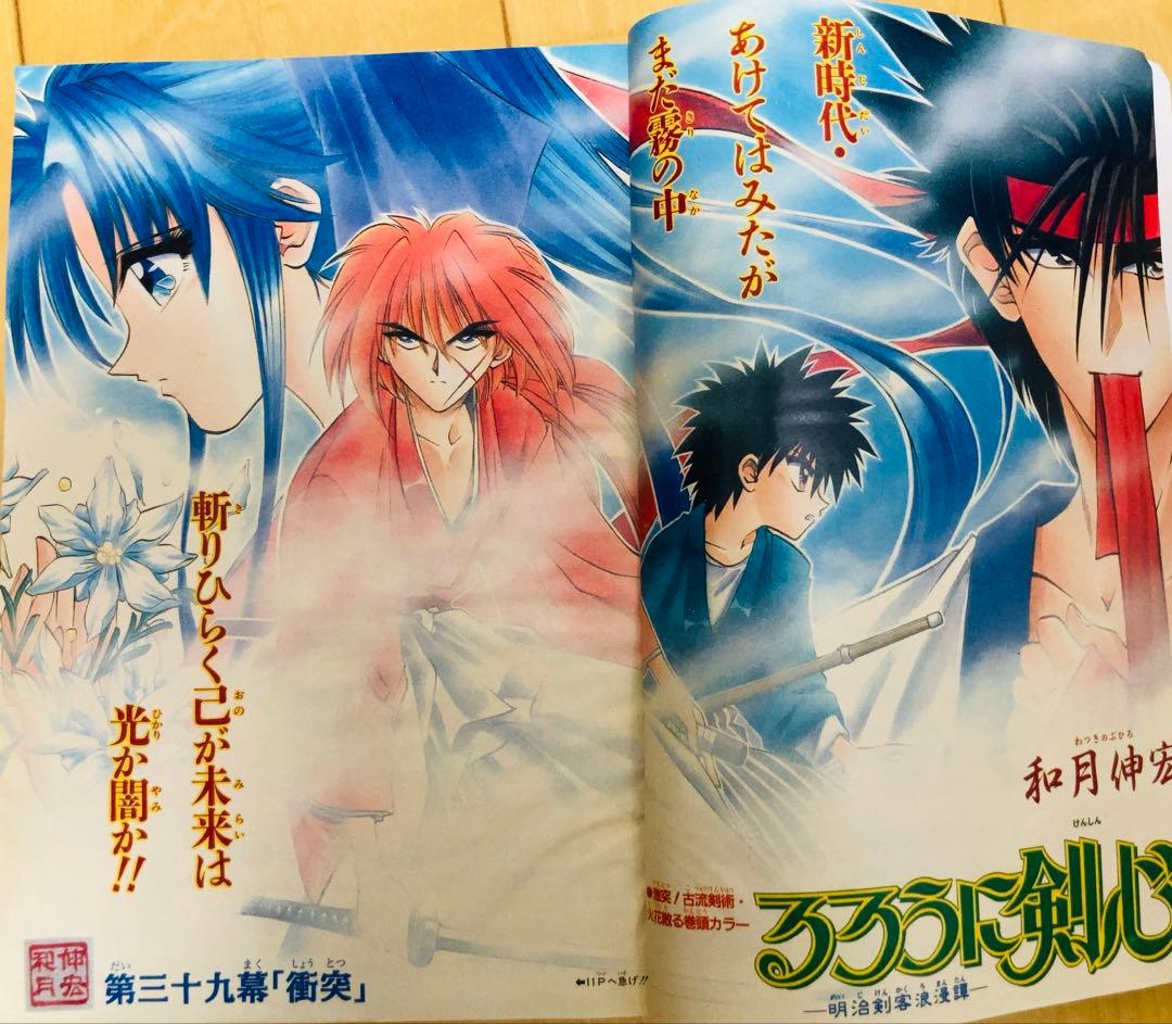 週刊少年ジャンプ　1995年　まとめ売り20冊セット