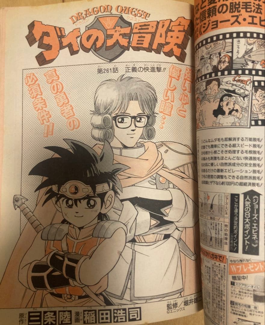 週刊少年ジャンプ　1995年　まとめ売り20冊セット