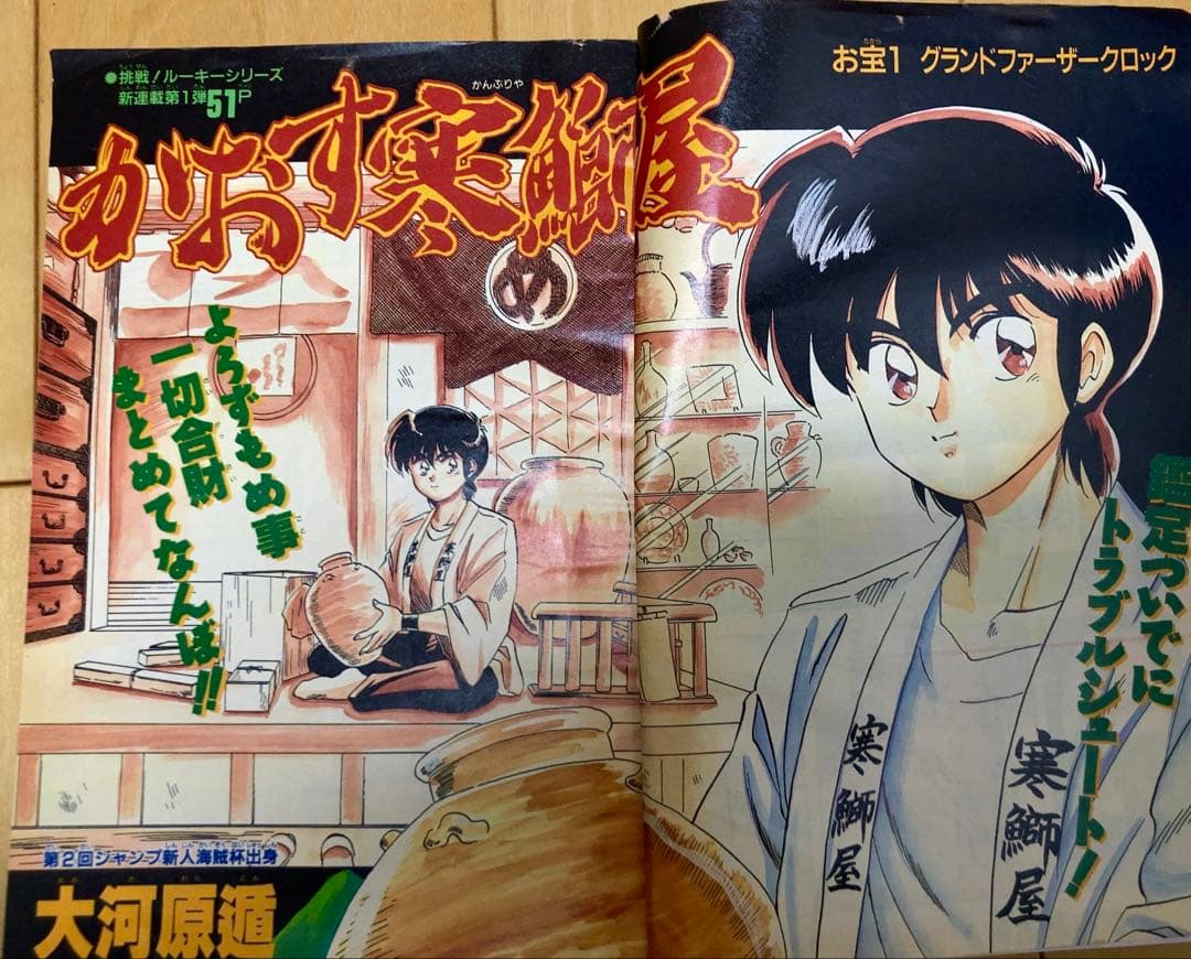 週刊少年ジャンプ　1995年　まとめ売り20冊セット