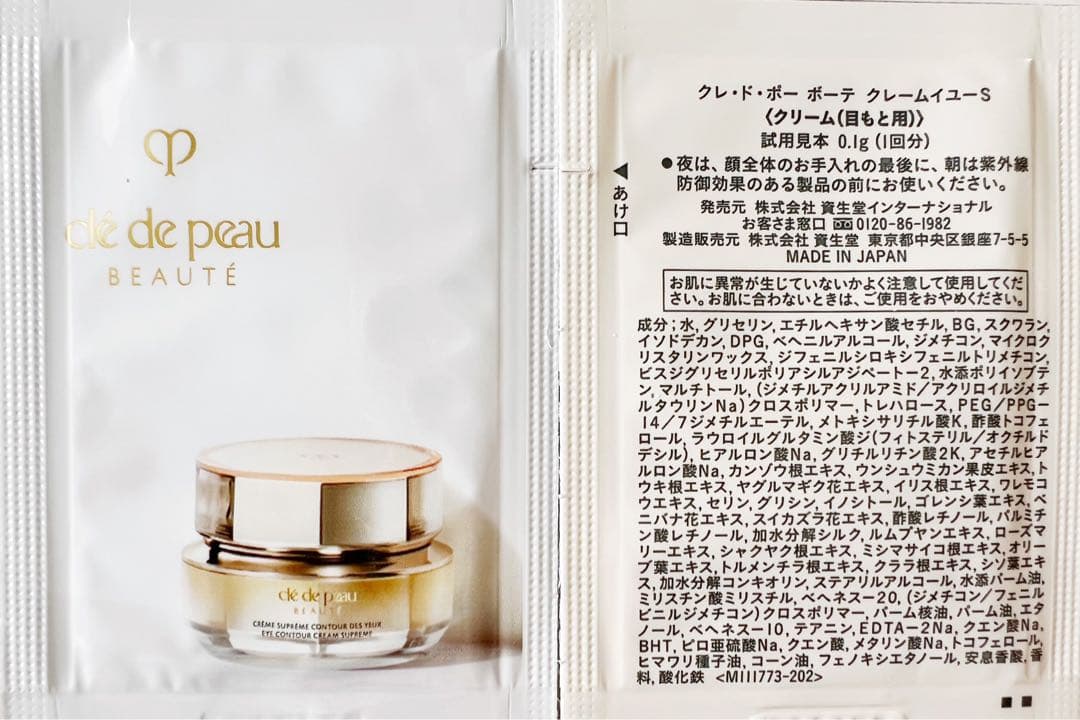 ❣️感謝セール❣️美品100包❣️クレームイユーＳ❣️