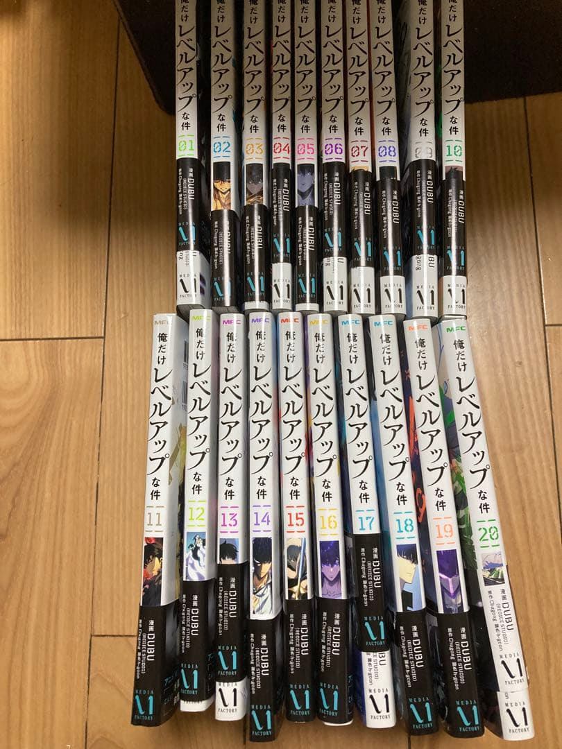 俺だけレベルアップな件　全巻セット　1～20巻