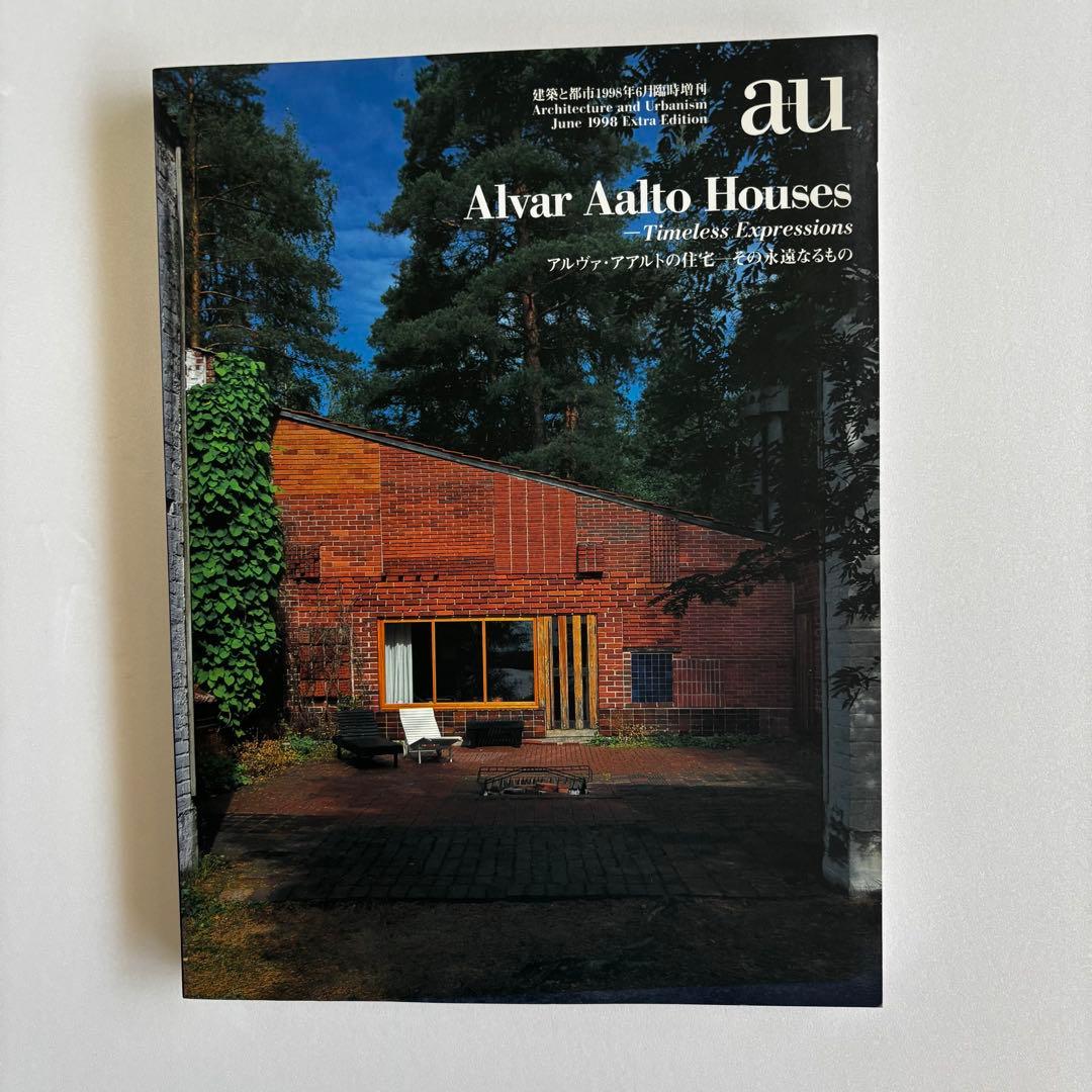 a+u 1998年6月臨時増刊　アルヴァ・アアルトの住宅 その永遠なるもの