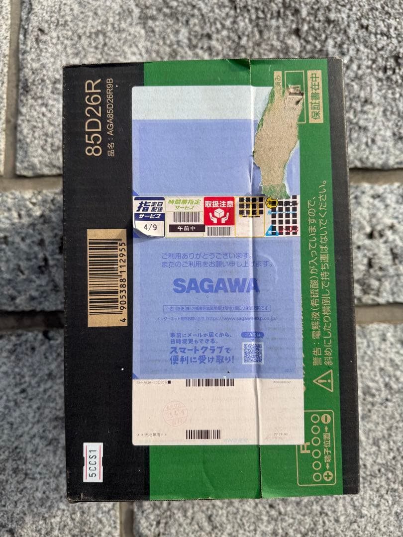 ポットさま専用　Tuflong AG豊作くん バッテリー 85D26R